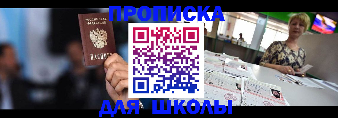 прописка для военкомата в Воронеже